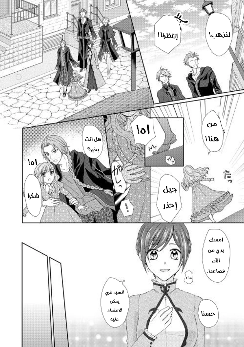 Chapter Image 16