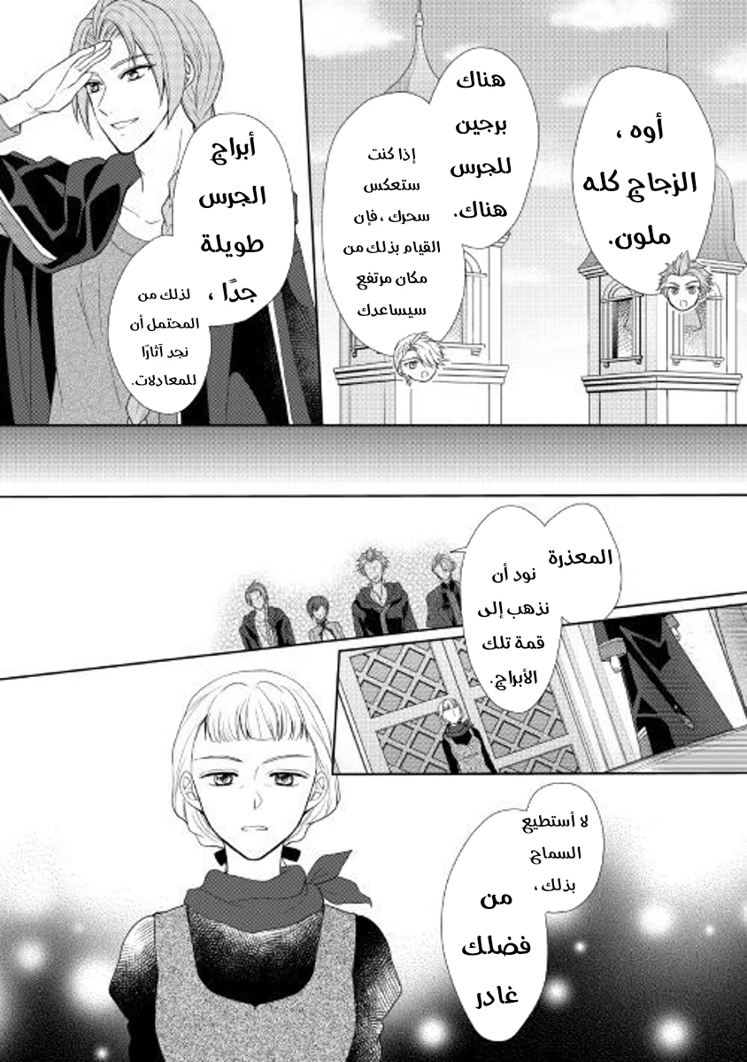 Chapter Image 18