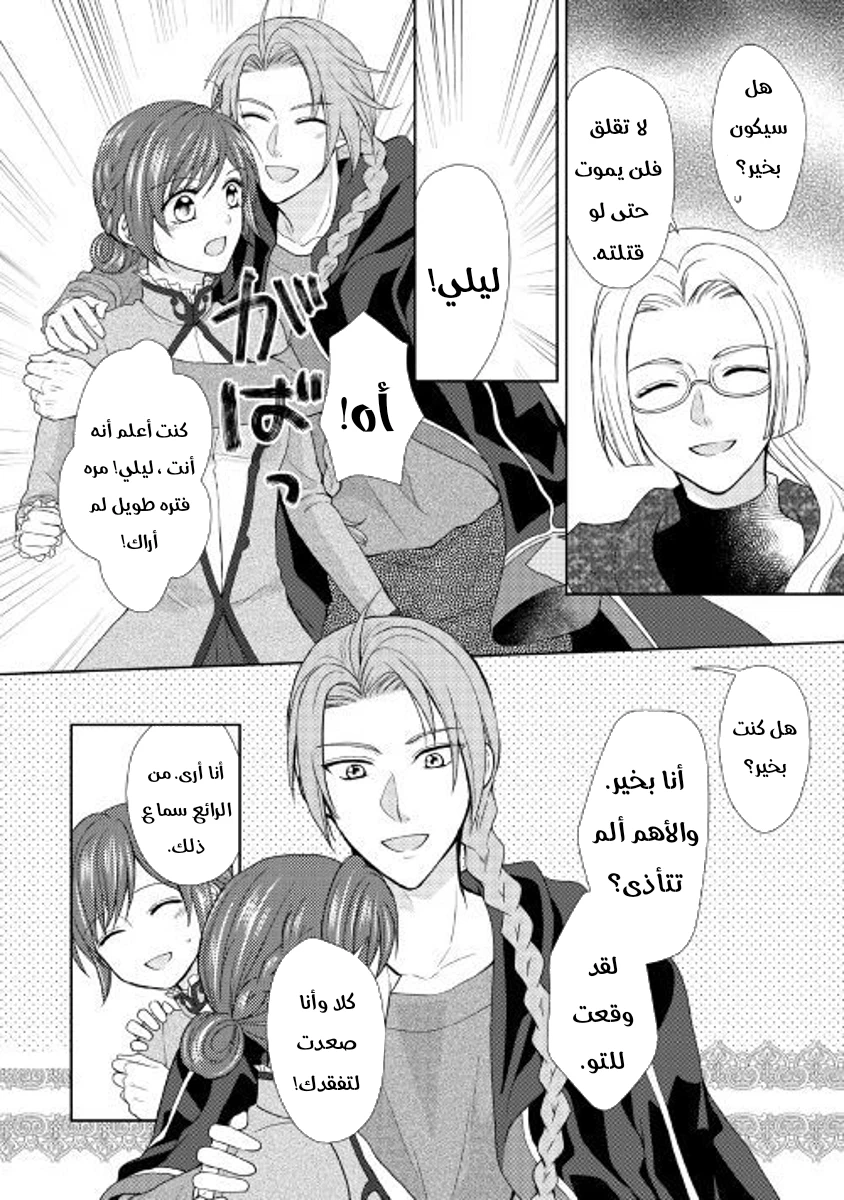 Chapter Image 19