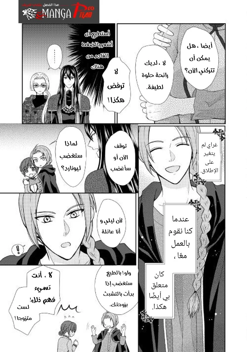 Chapter Image 20