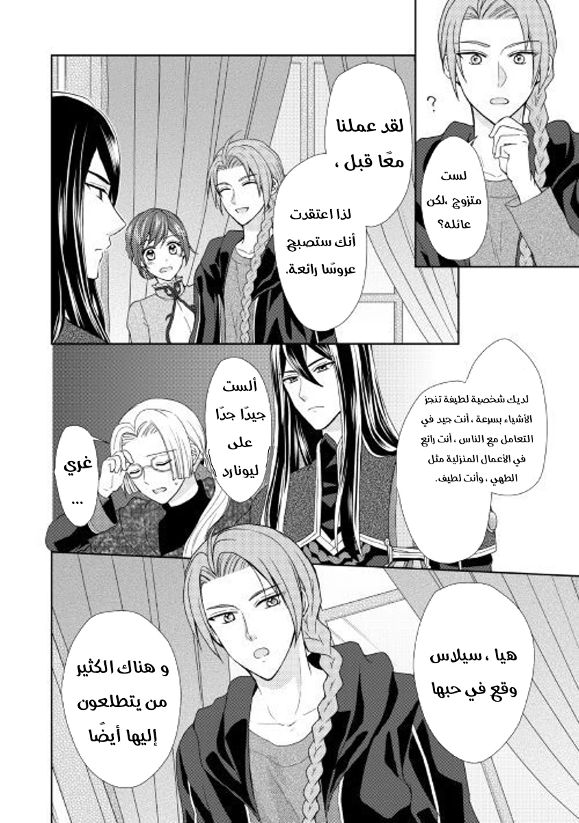 Chapter Image 21