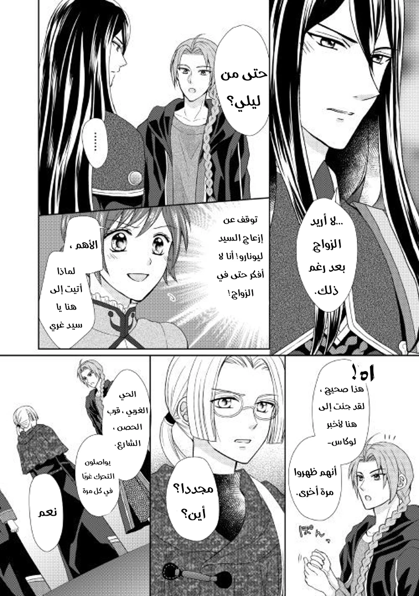 Chapter Image 23