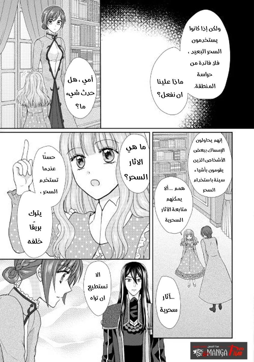 Chapter Image 24