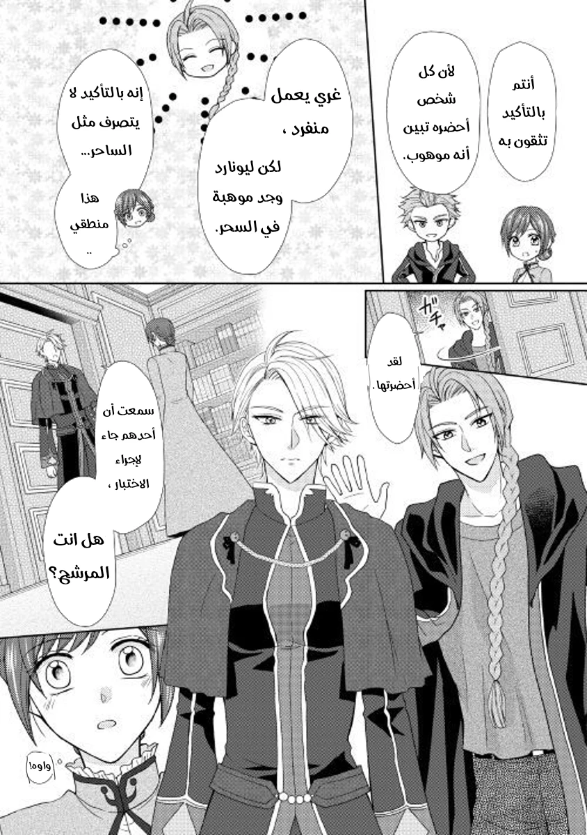 Chapter Image 8