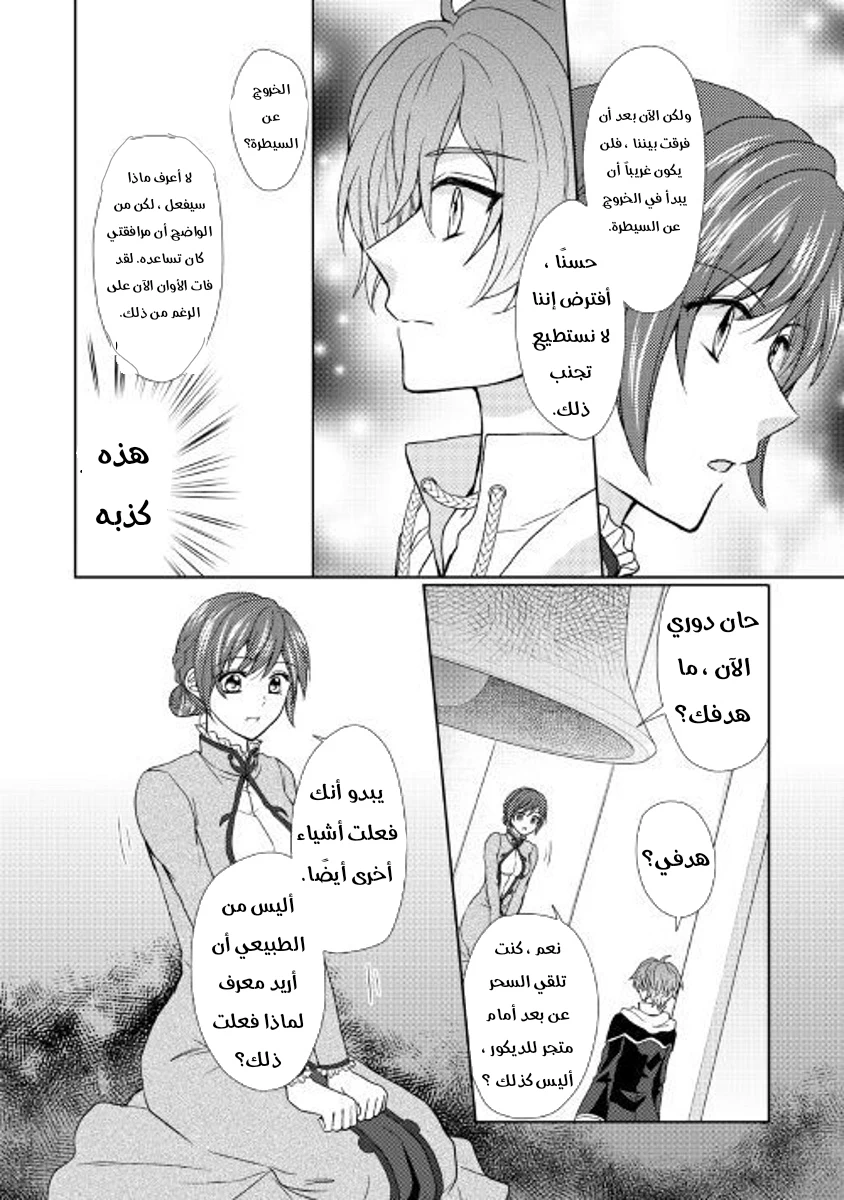 Chapter Image 10