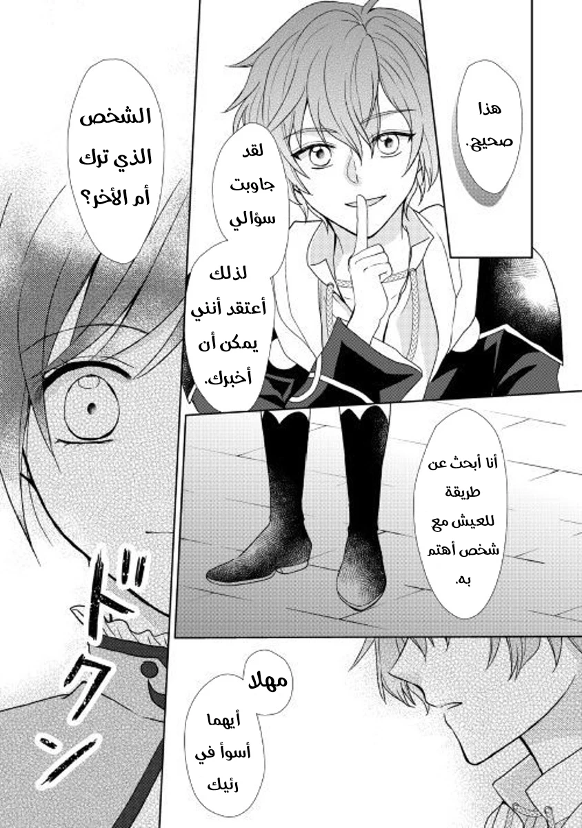 Chapter Image 11