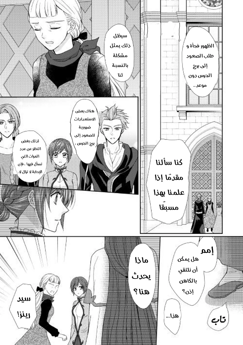 Chapter Image 12