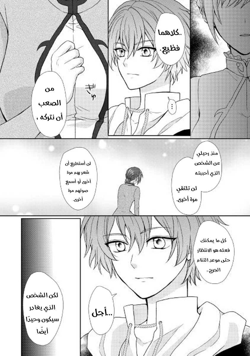 Chapter Image 13
