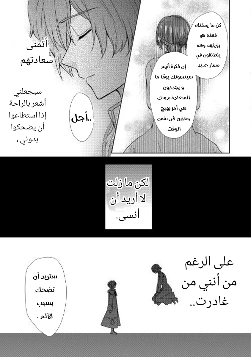 Chapter Image 14