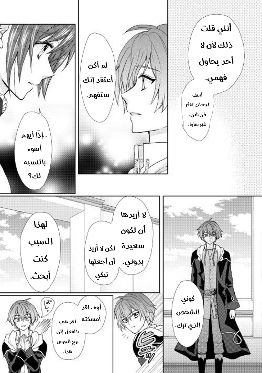Chapter Image 16