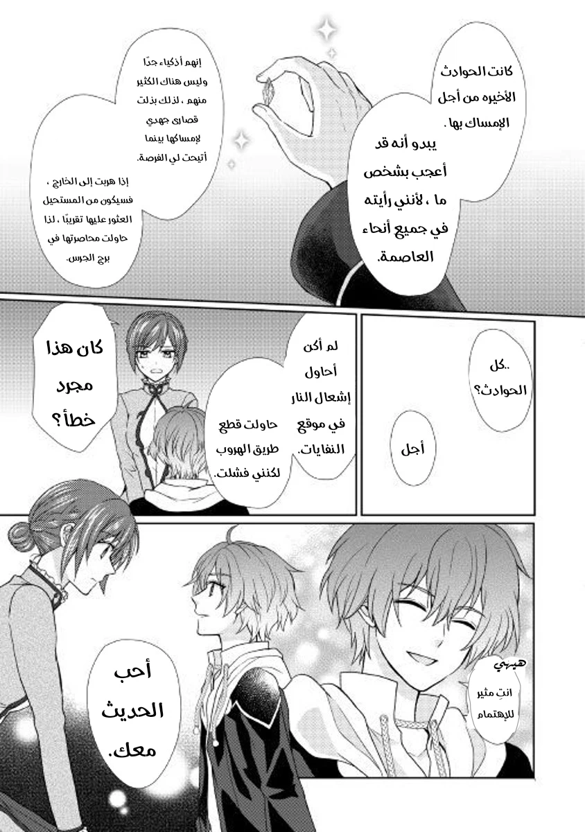 Chapter Image 18