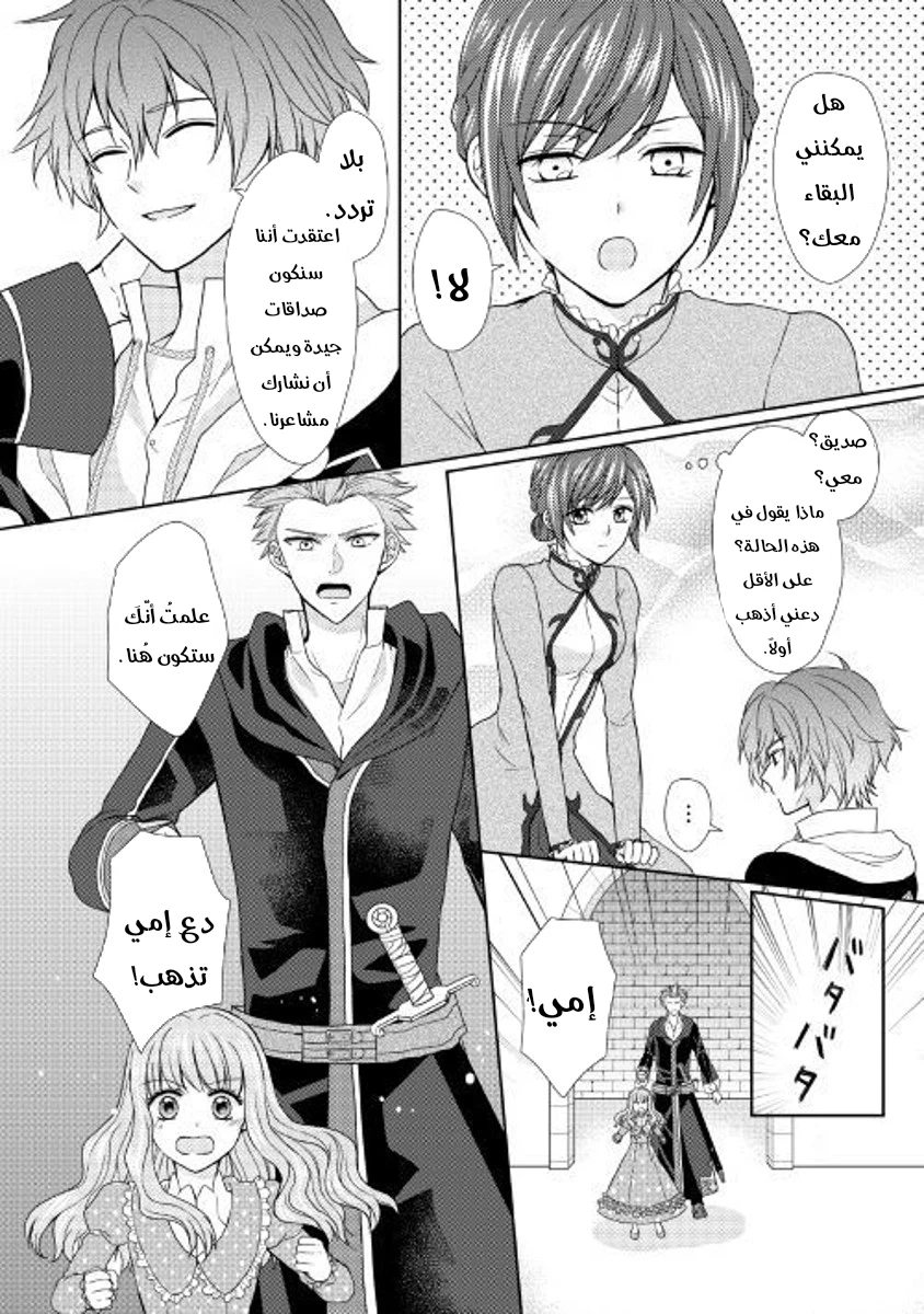 Chapter Image 19