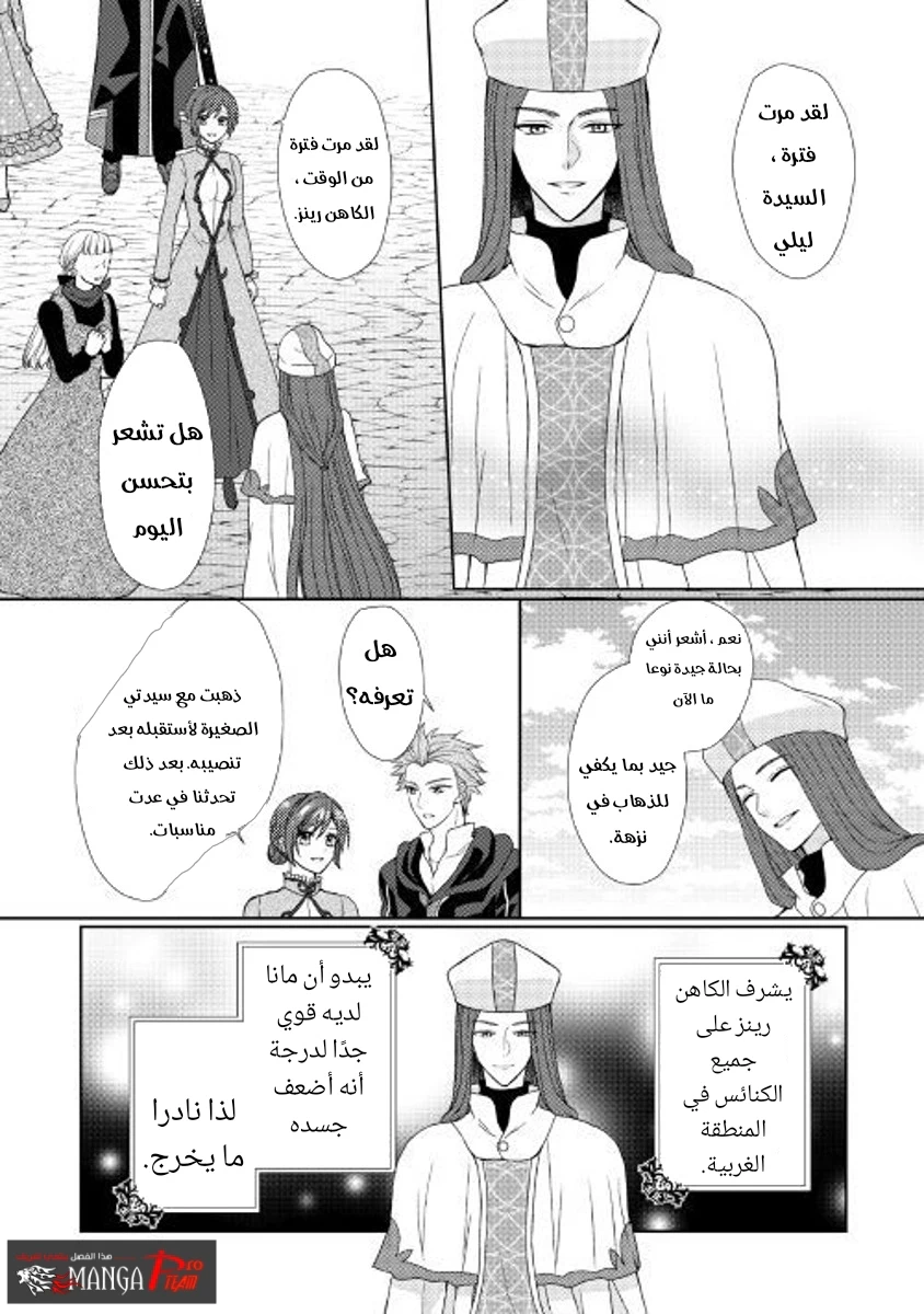 Chapter Image 20