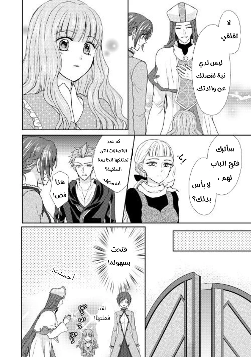 Chapter Image 24