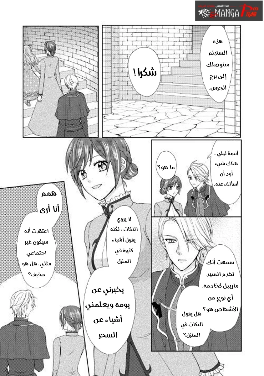 Chapter Image 25
