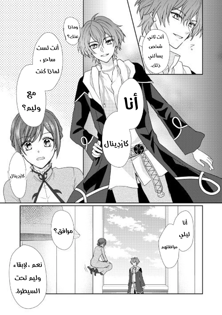 Chapter Image 9