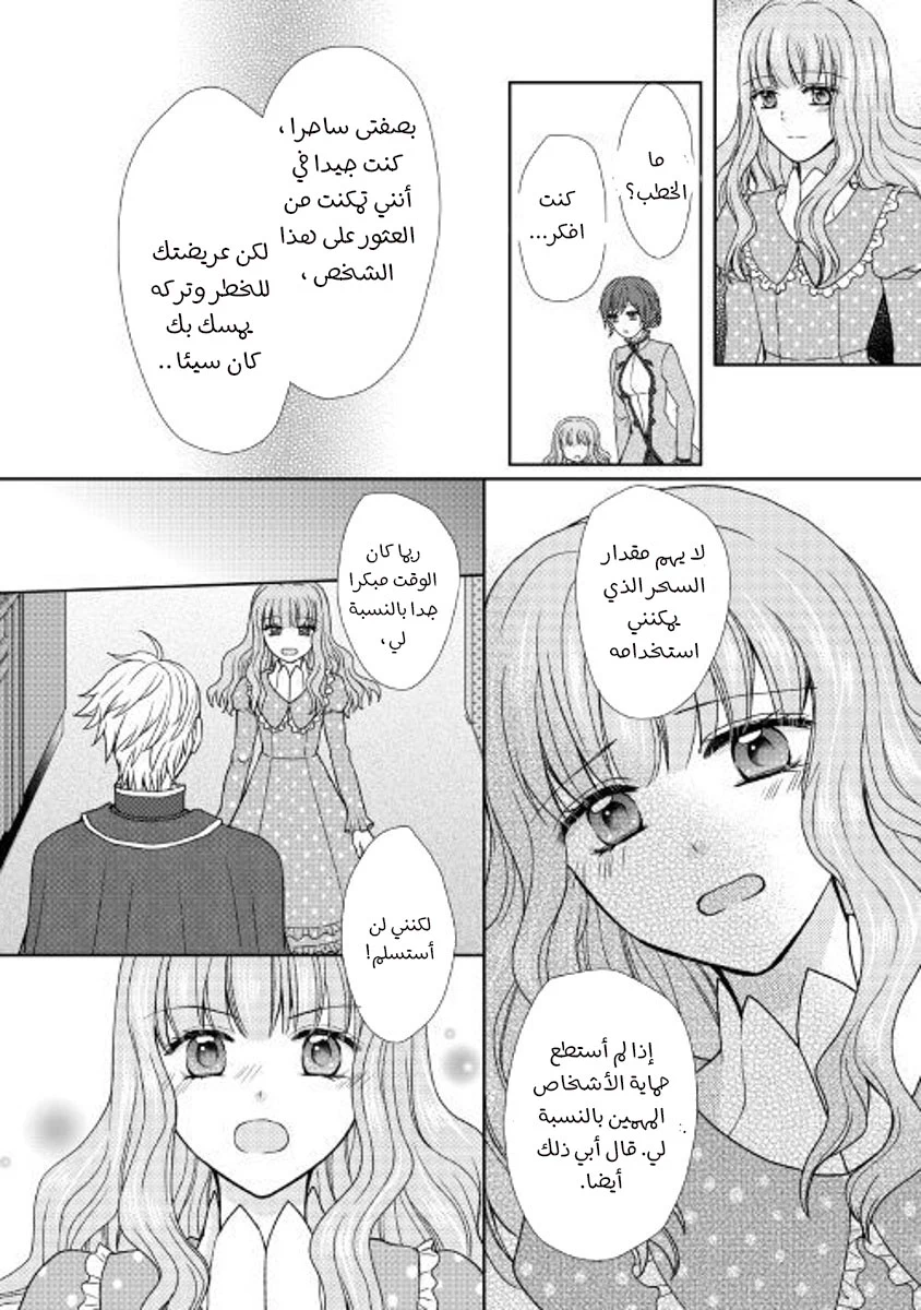 Chapter Image 10