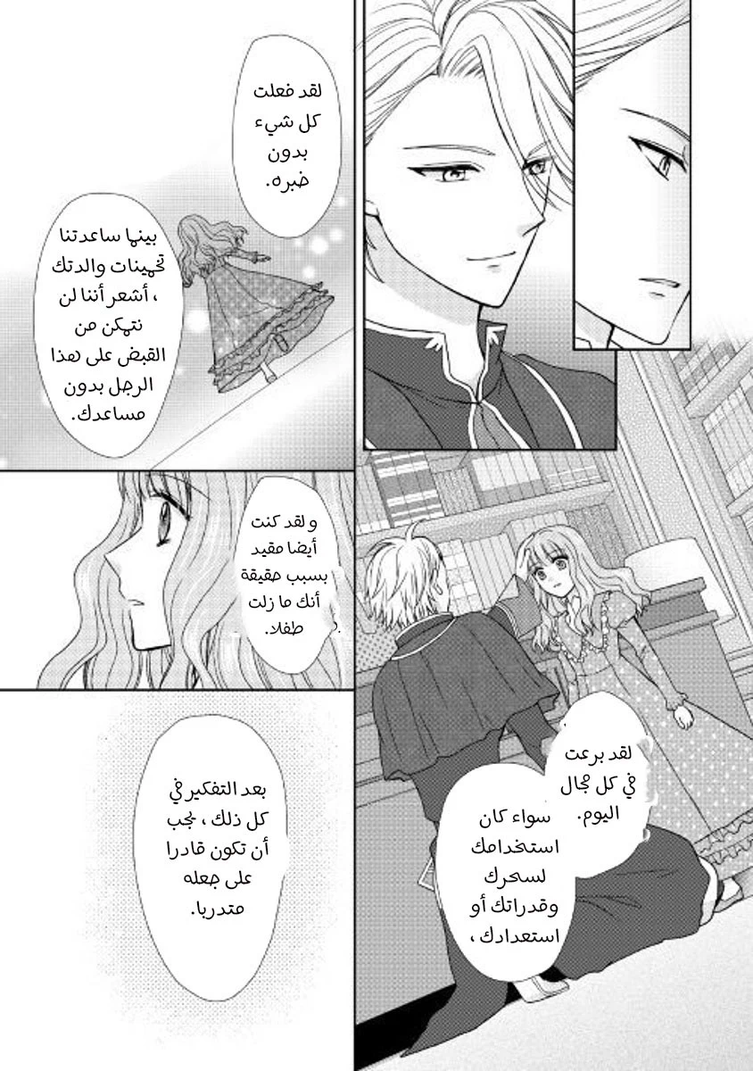 Chapter Image 11