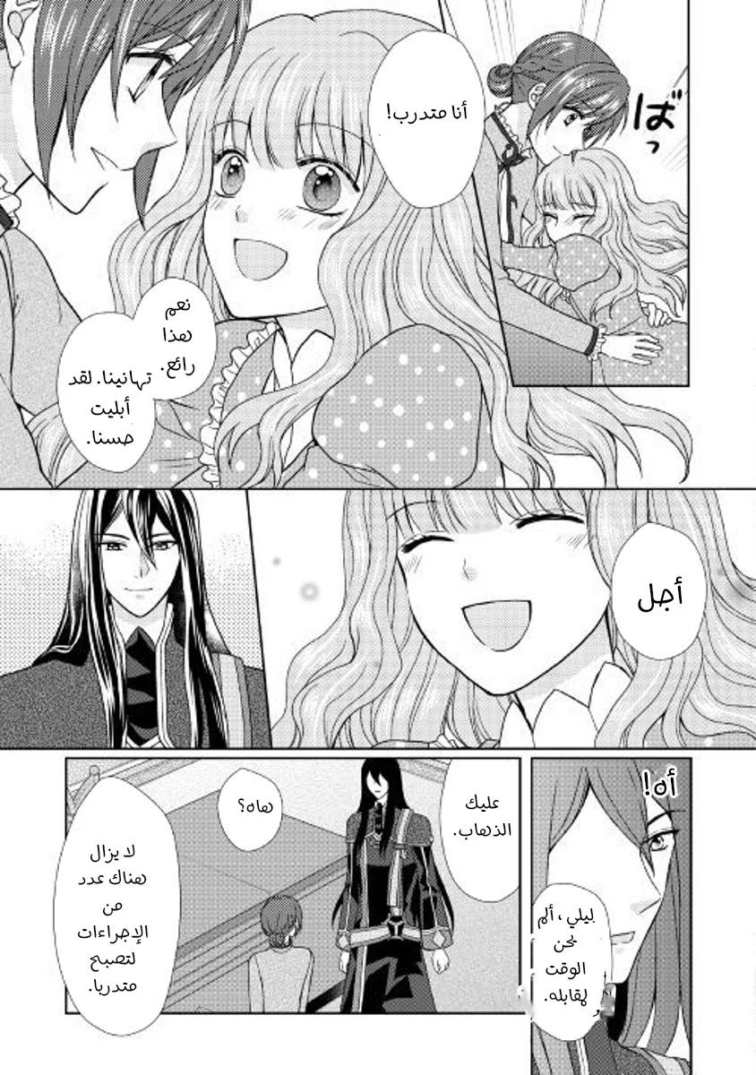 Chapter Image 14