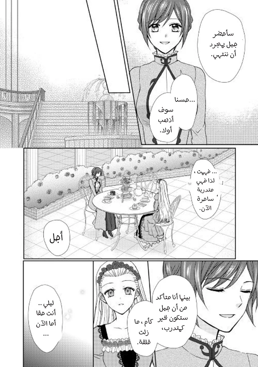 Chapter Image 15