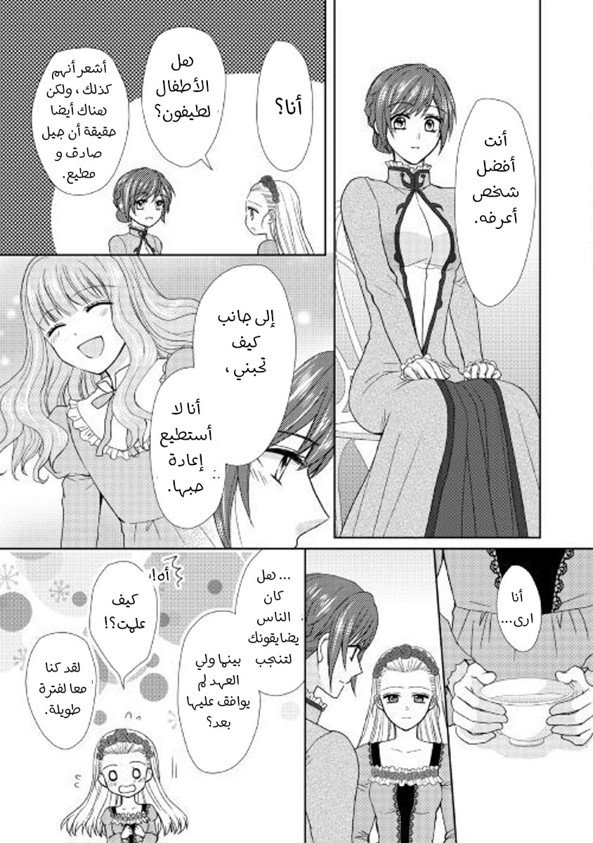 Chapter Image 16