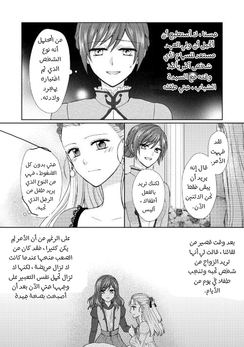 Chapter Image 17