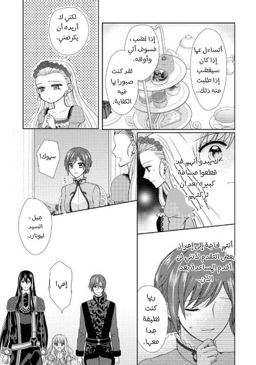 Chapter Image 18