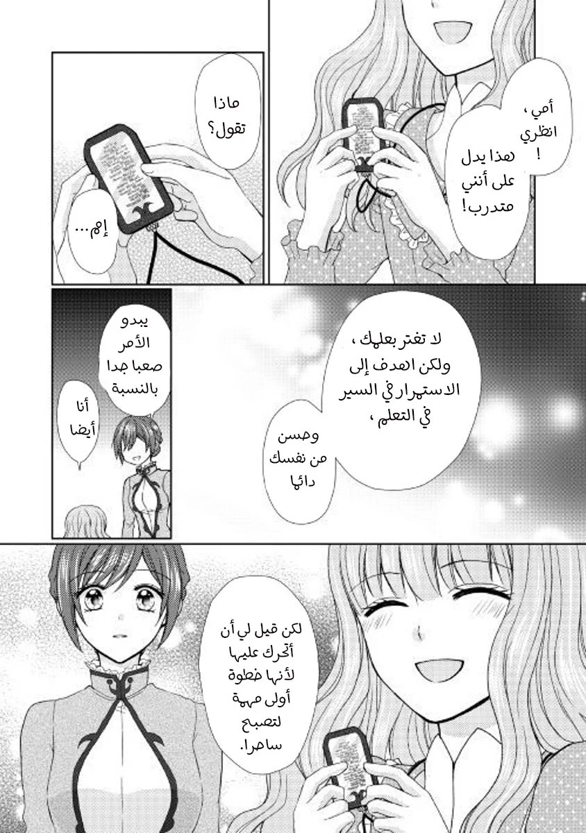 Chapter Image 19