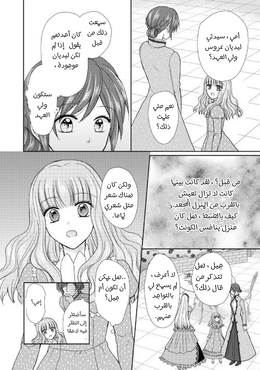 Chapter Image 21