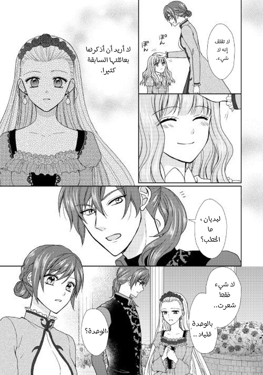 Chapter Image 22