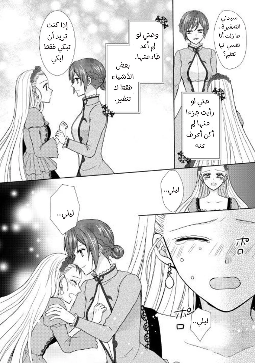 Chapter Image 24