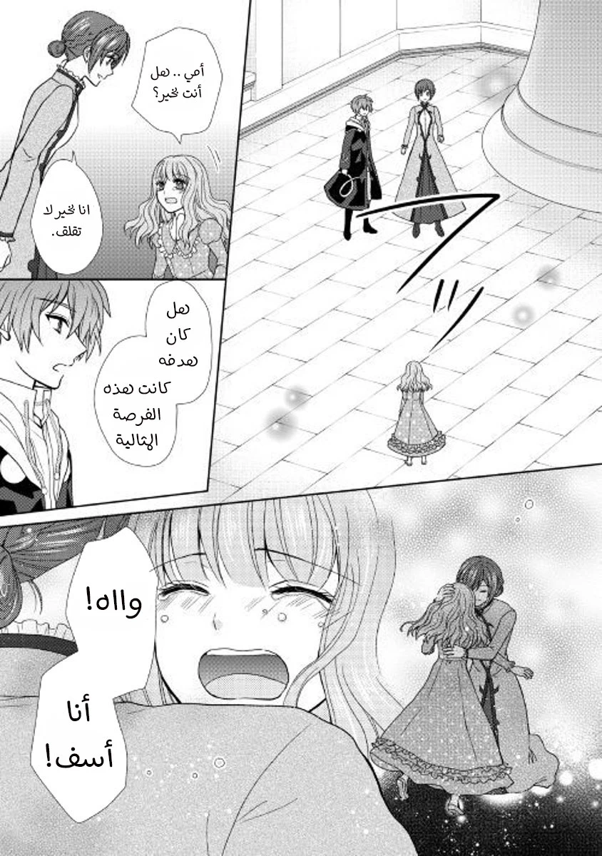Chapter Image 2