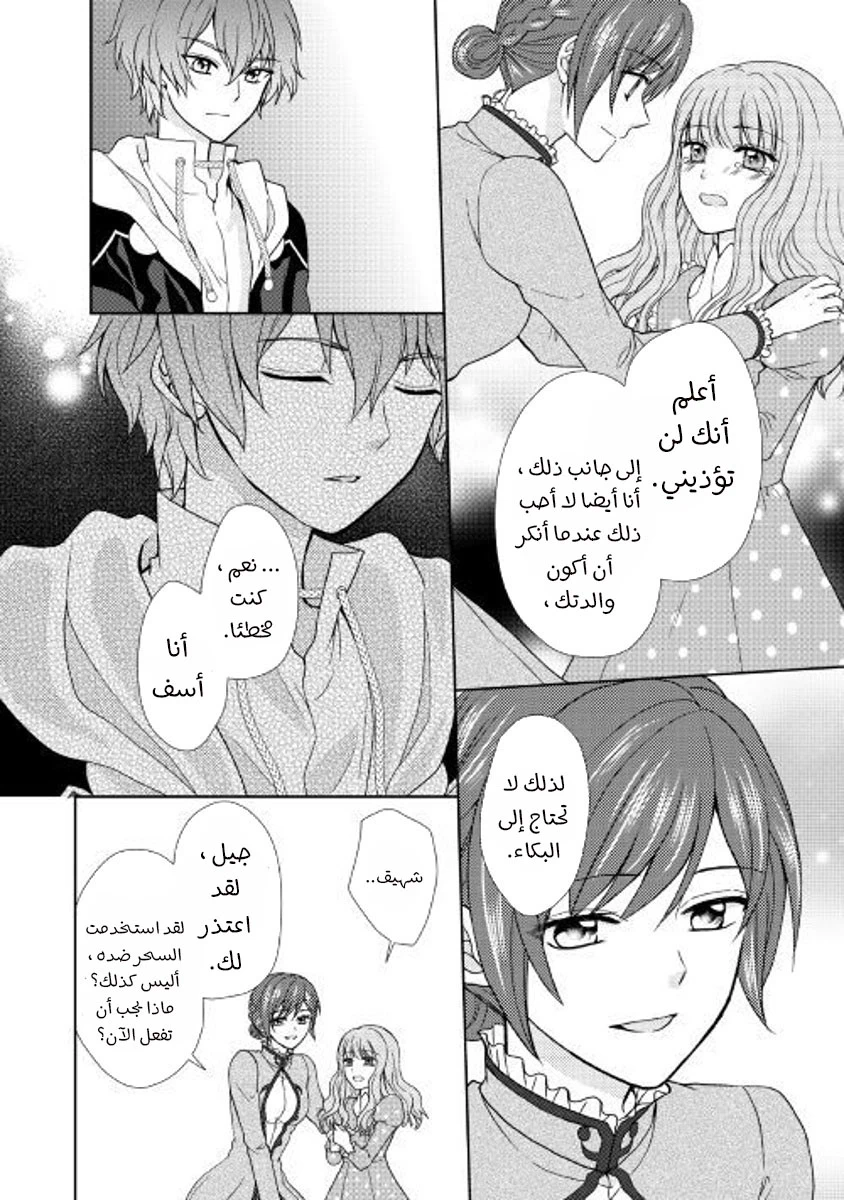 Chapter Image 3
