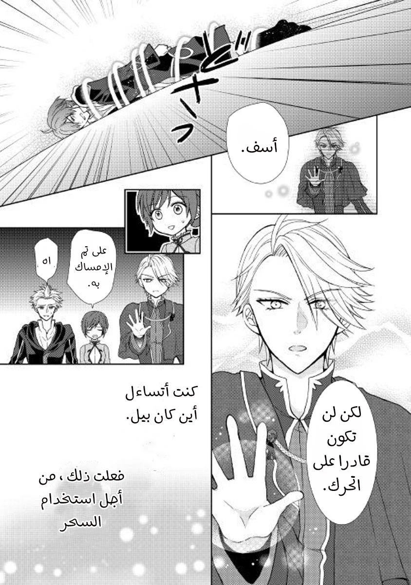 Chapter Image 6