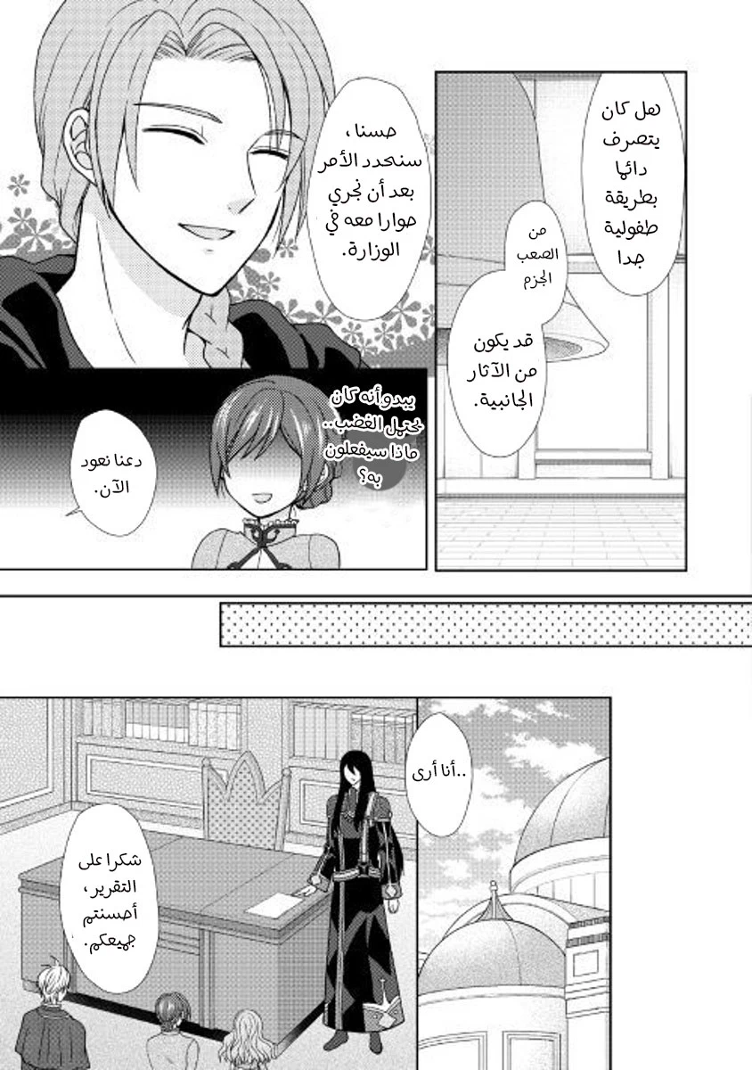 Chapter Image 8