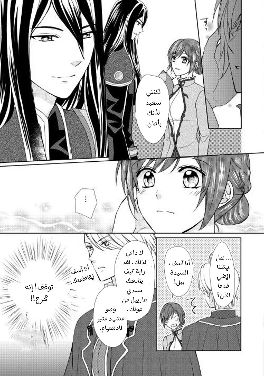 Chapter Image 9