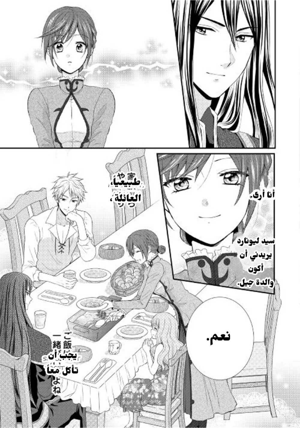 Chapter Image 11