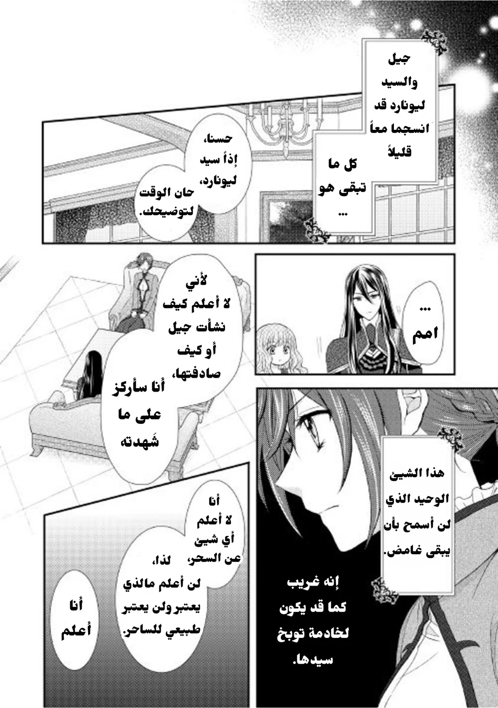 Chapter Image 13