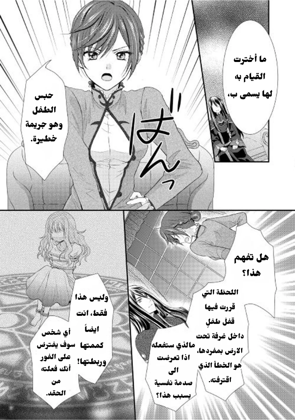 Chapter Image 14