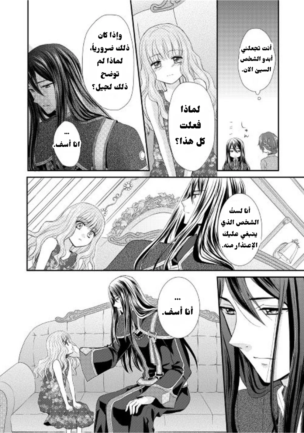 Chapter Image 15