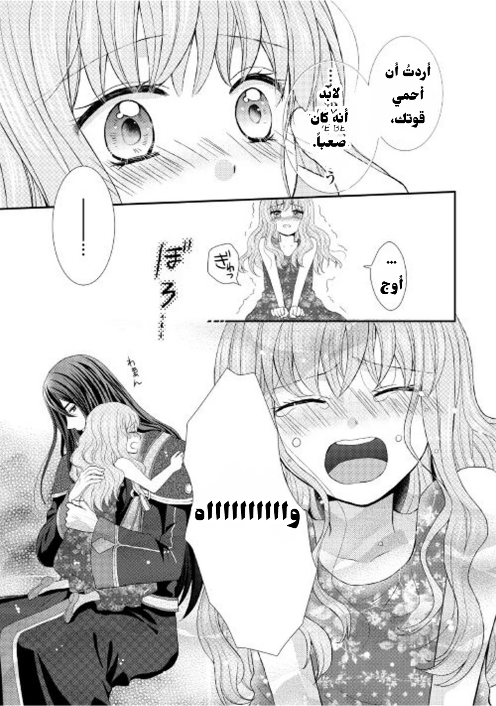 Chapter Image 16