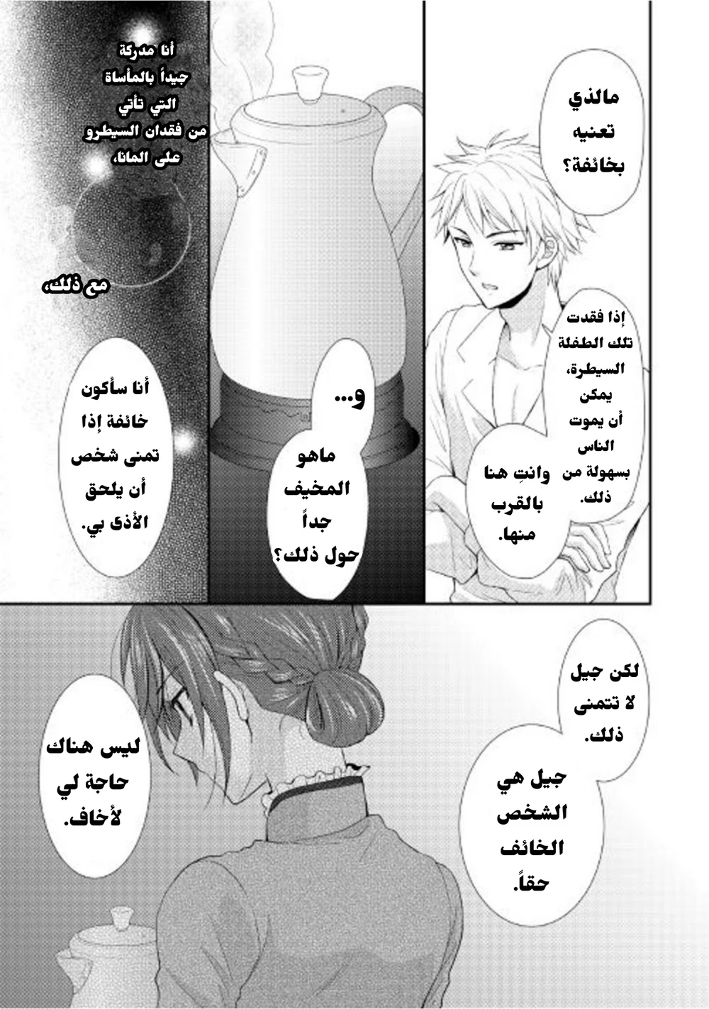 Chapter Image 18