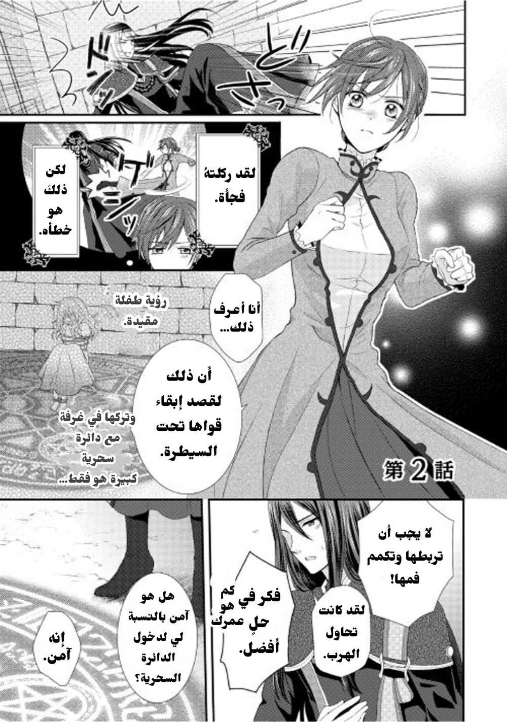 Chapter Image 1