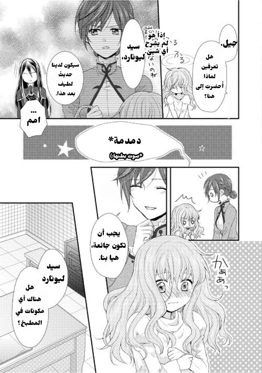 Chapter Image 23