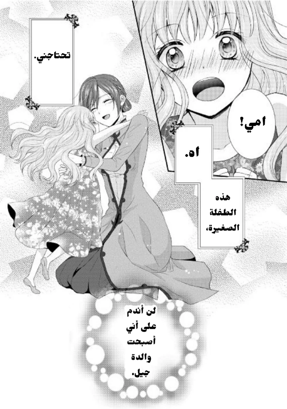 Chapter Image 24
