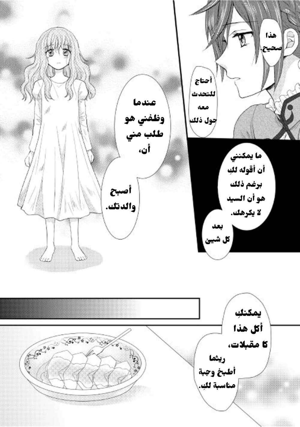 Chapter Image 27