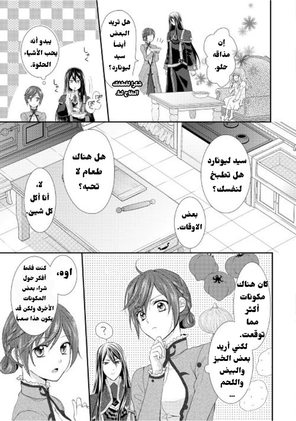 Chapter Image 28