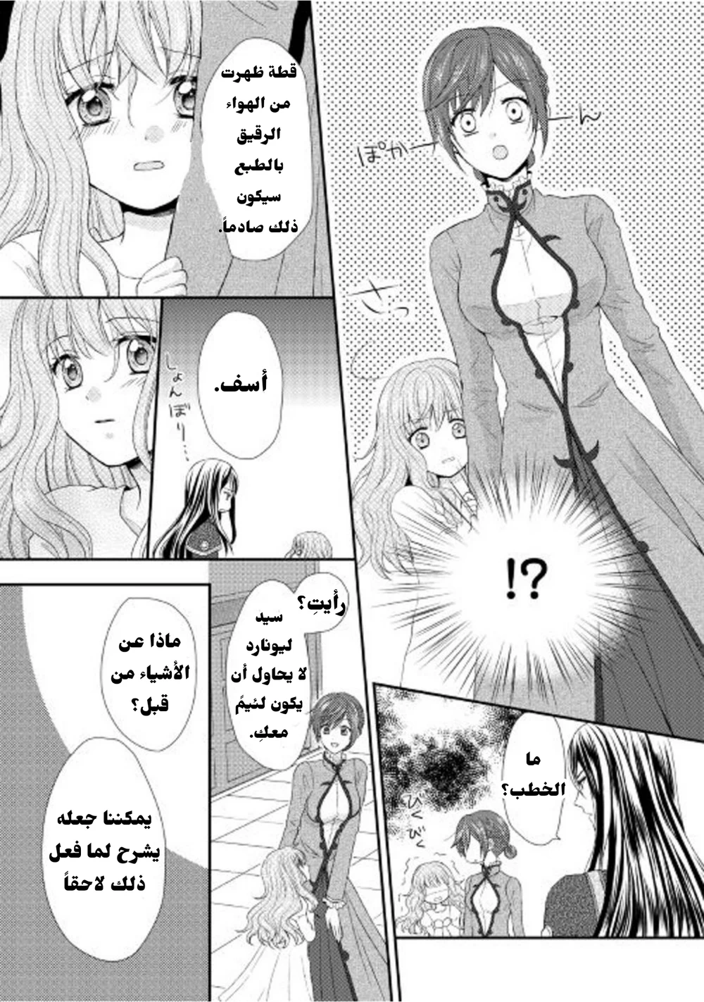 Chapter Image 30