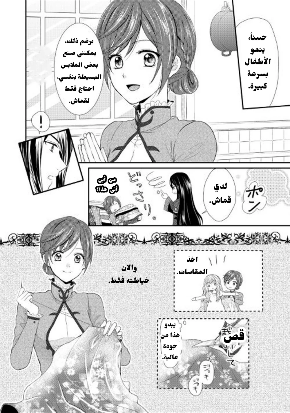 Chapter Image 6