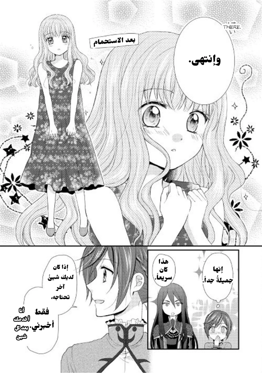 Chapter Image 7